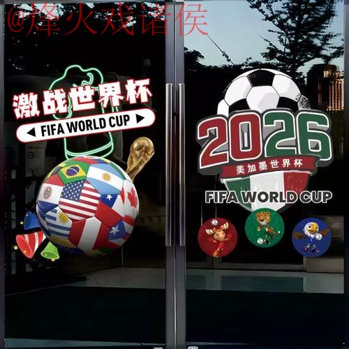 2026世界杯在线竞猜平台推荐 2026世界杯在线竞猜平台推荐