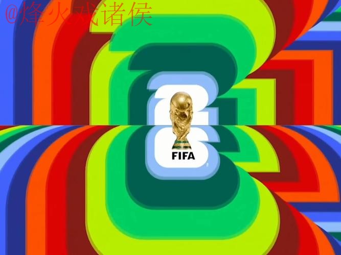 2026世界杯直播在线观看全网热门