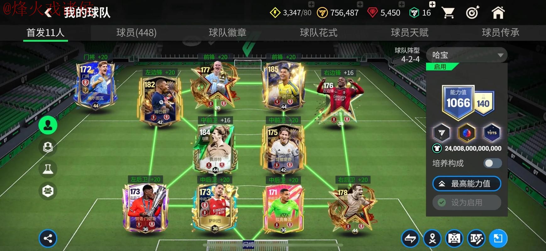 官方平台世界杯买球下载指南